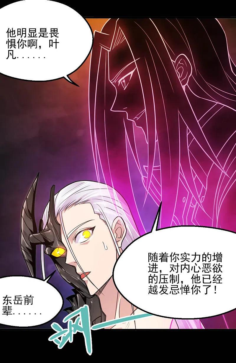 地府我开的 - 第626话 本属于自己的力量 - 第6张图