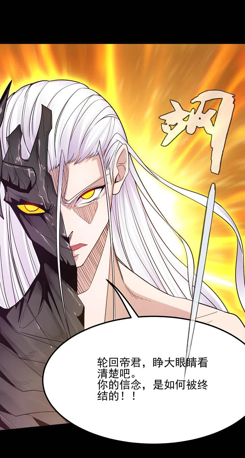 地府我开的 - 第626话 本属于自己的力量 - 第2张图