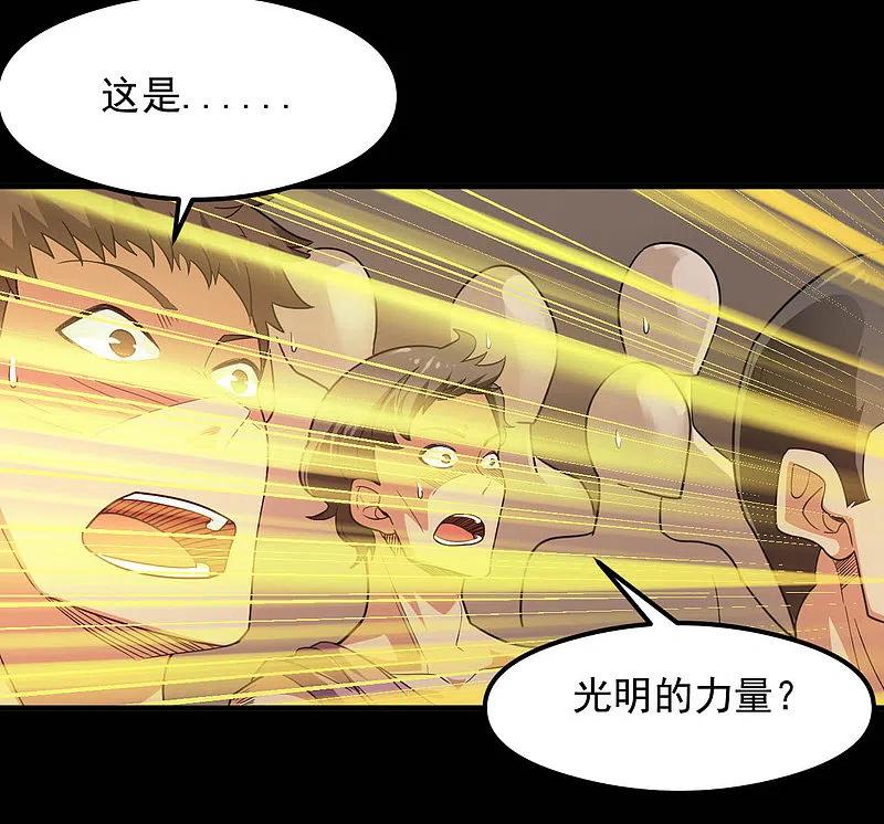 地府我开的 - 第626话 本属于自己的力量 - 第16张图