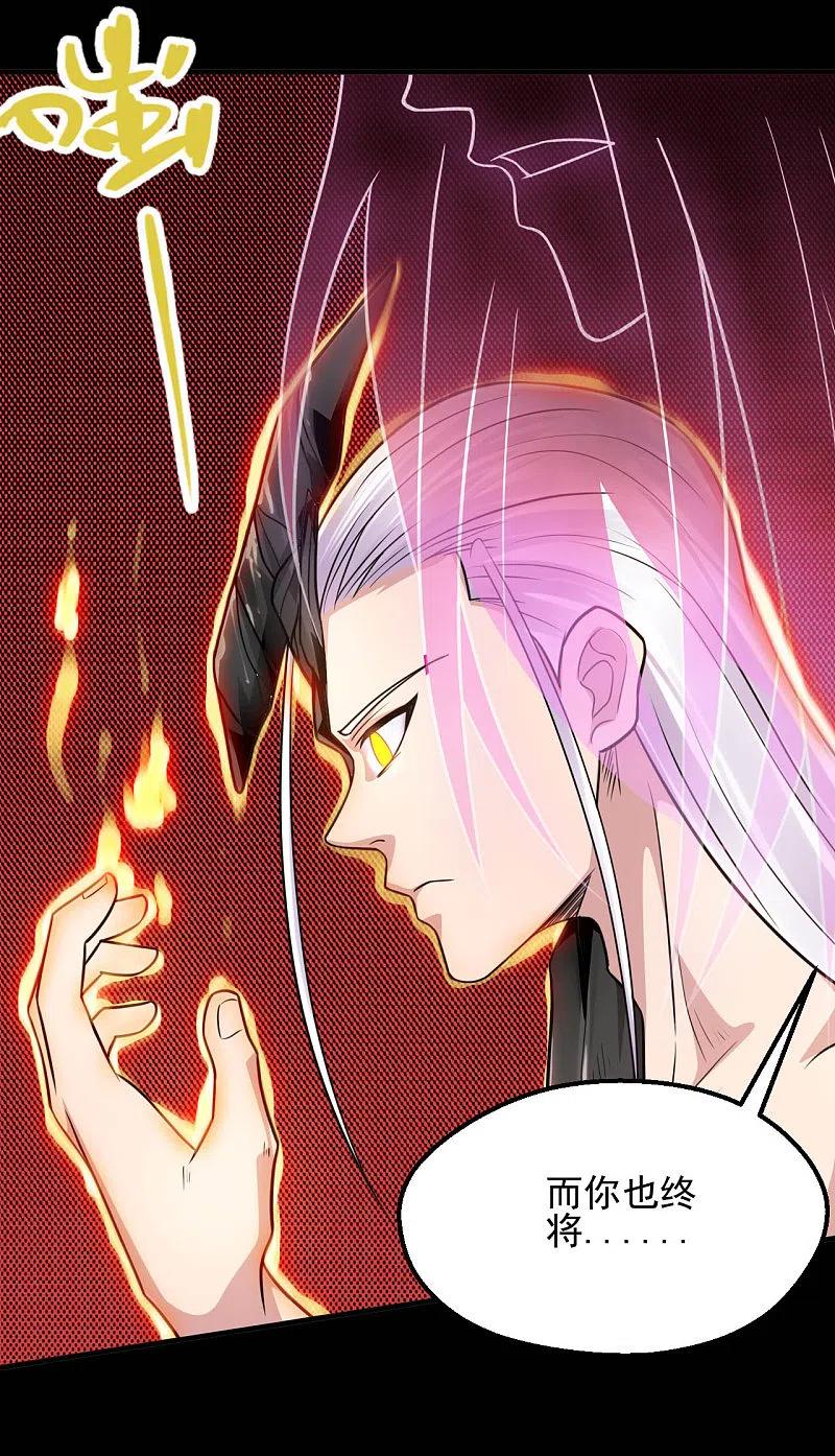 地府我开的 - 第626话 本属于自己的力量 - 第12张图