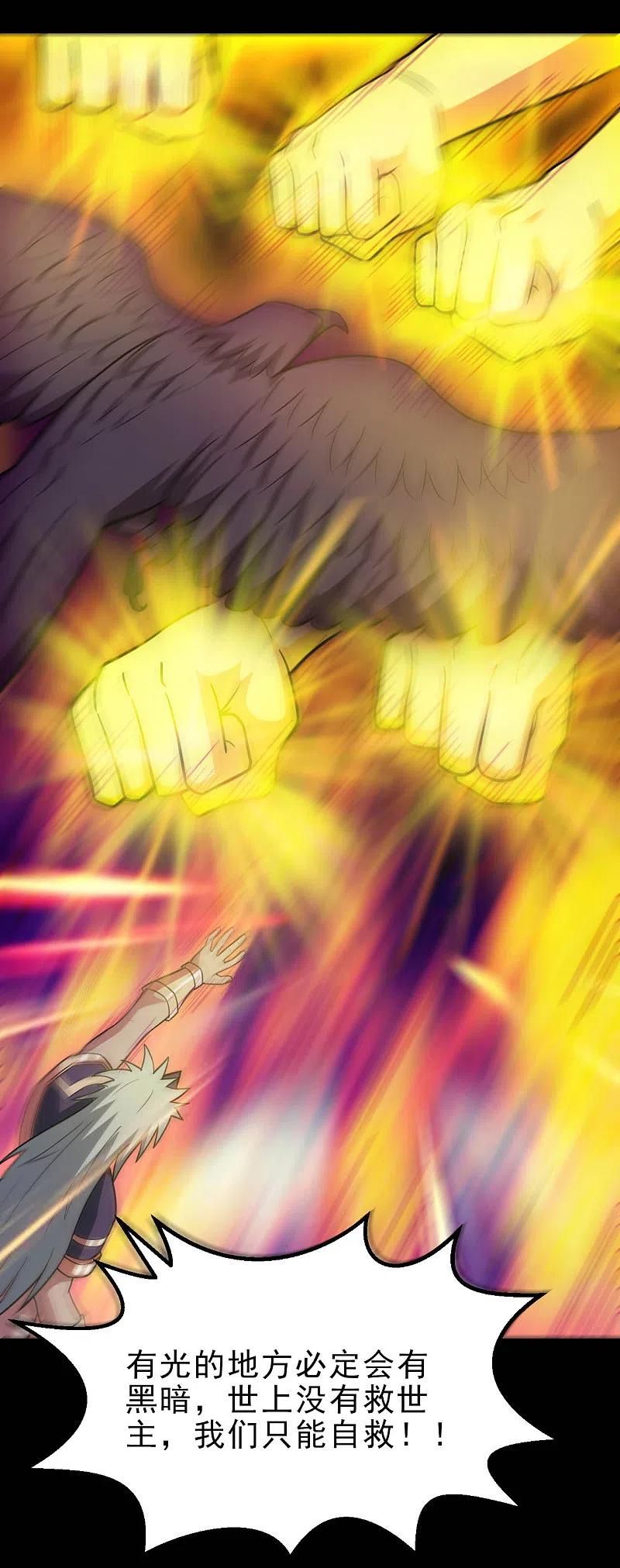 地府我开的 - 第627话 虚假的救赎 - 第14张图