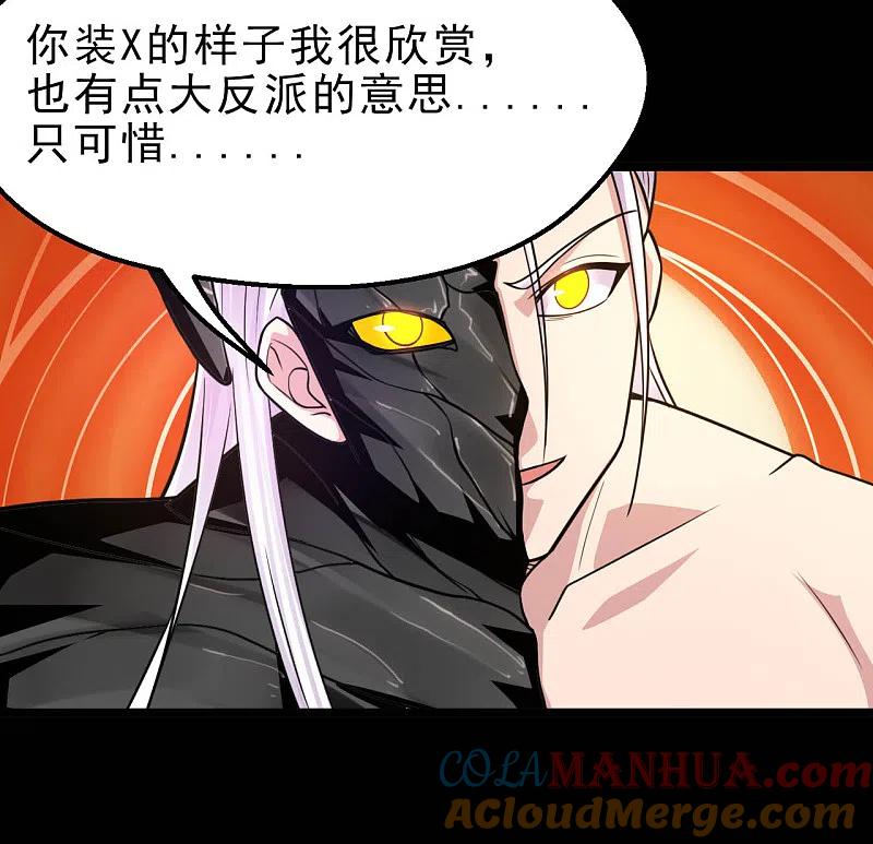 地府我开的 - 第627话 虚假的救赎 - 第11张图