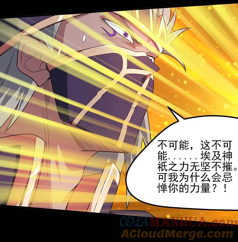 地府我开的 - 第627话 虚假的救赎 - 第3张图