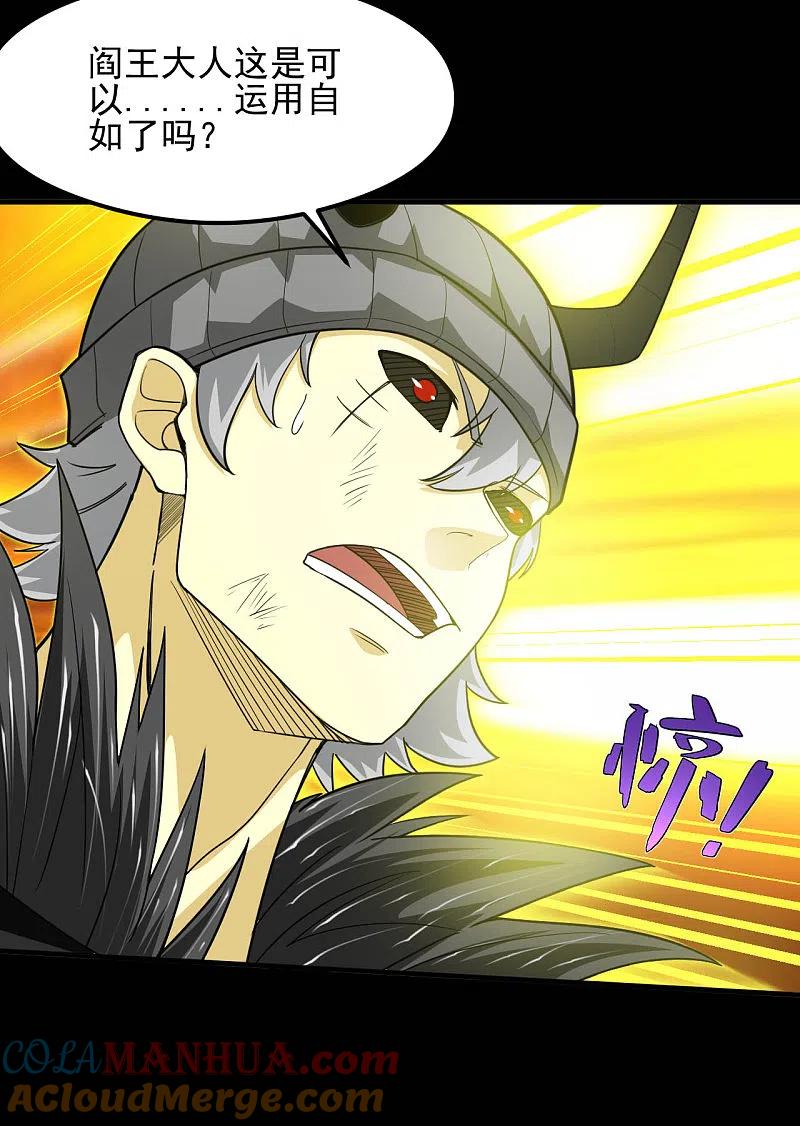 地府我开的 - 第627话 虚假的救赎 - 第5张图