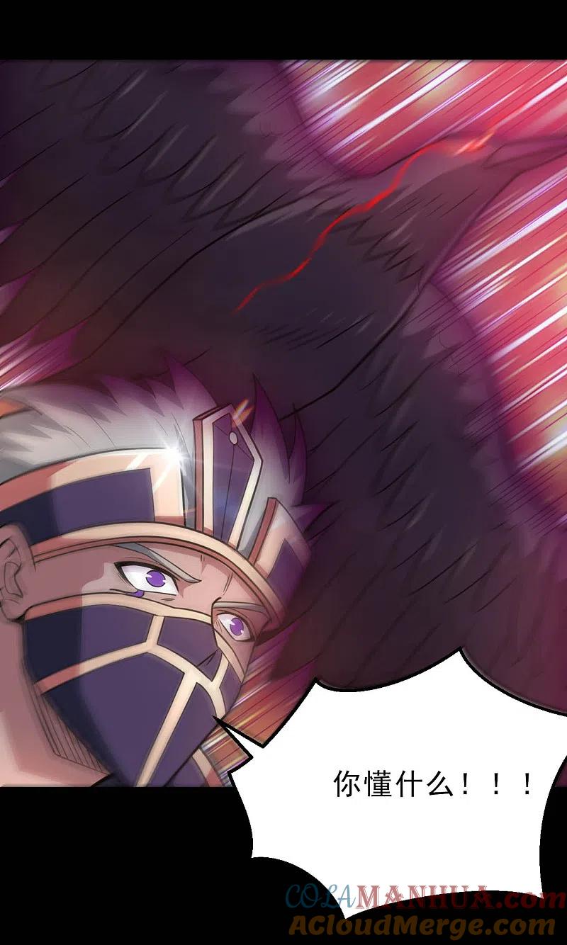 地府我开的 - 第627话 虚假的救赎 - 第13张图