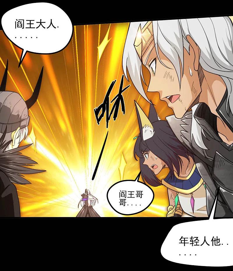 地府我开的 - 第627话 虚假的救赎 - 第2张图