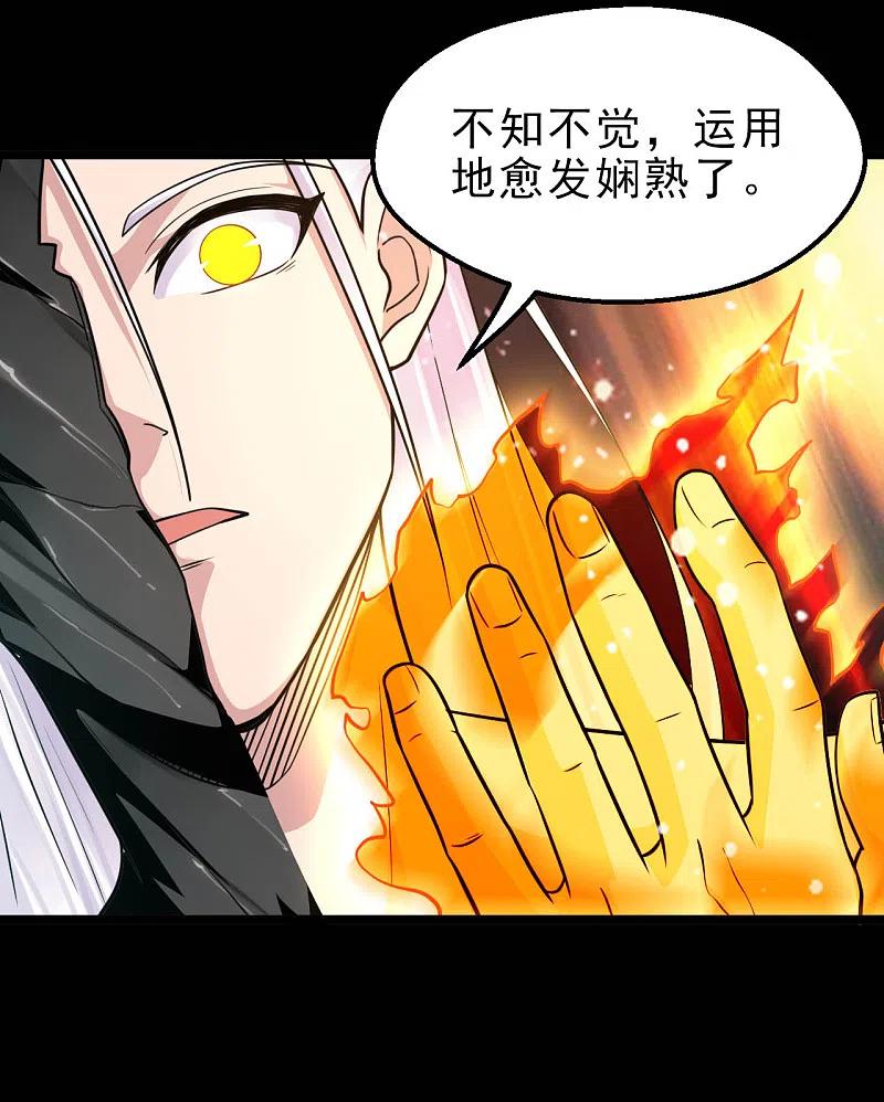 地府我开的 - 第627话 虚假的救赎 - 第6张图