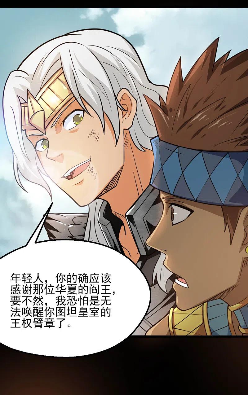 地府我开的 - 第628话 父子 - 第10张图