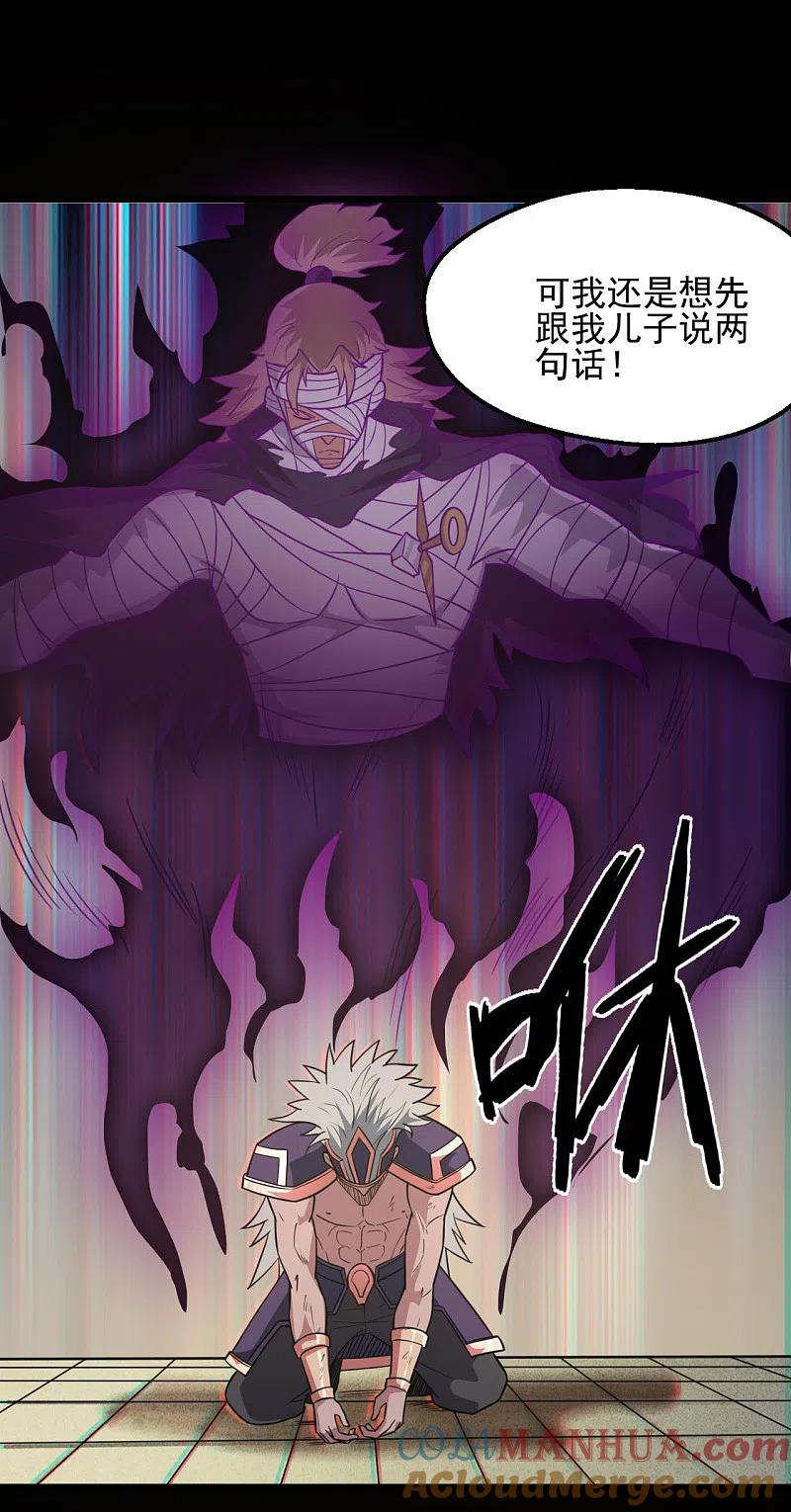 地府我开的 - 第628话 父子 - 第15张图