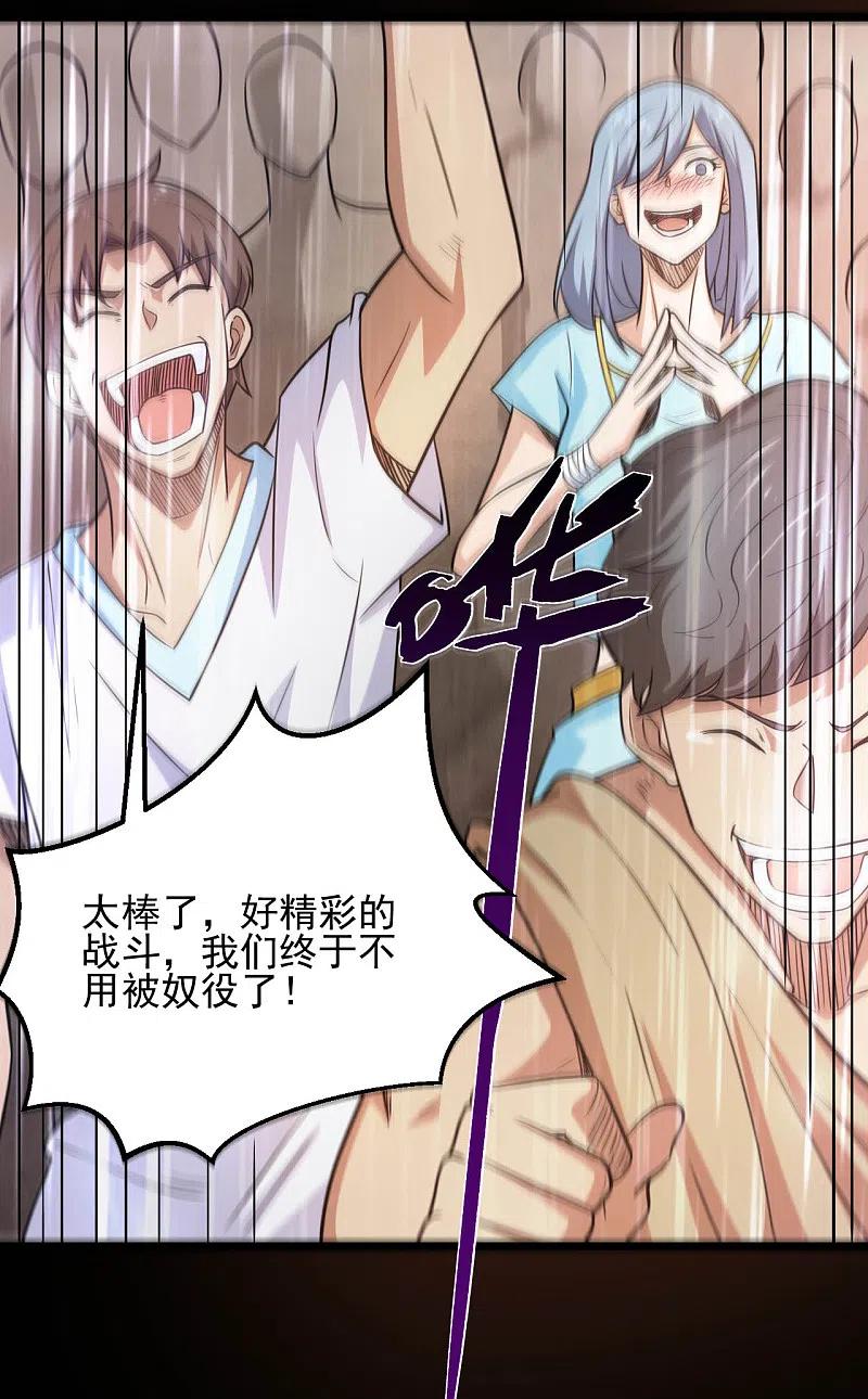 地府我开的 - 第628话 父子 - 第8张图