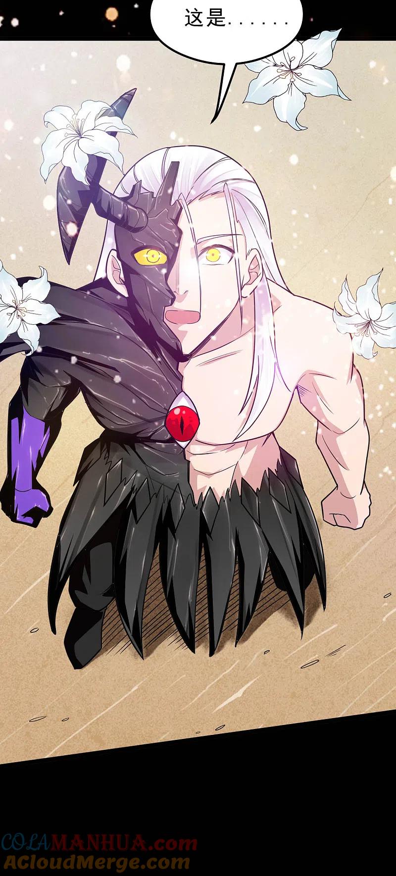 地府我开的 - 第628话 父子 - 第5张图