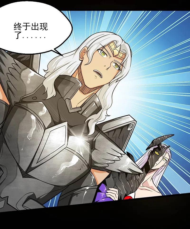 地府我开的 - 第628话 父子 - 第16张图