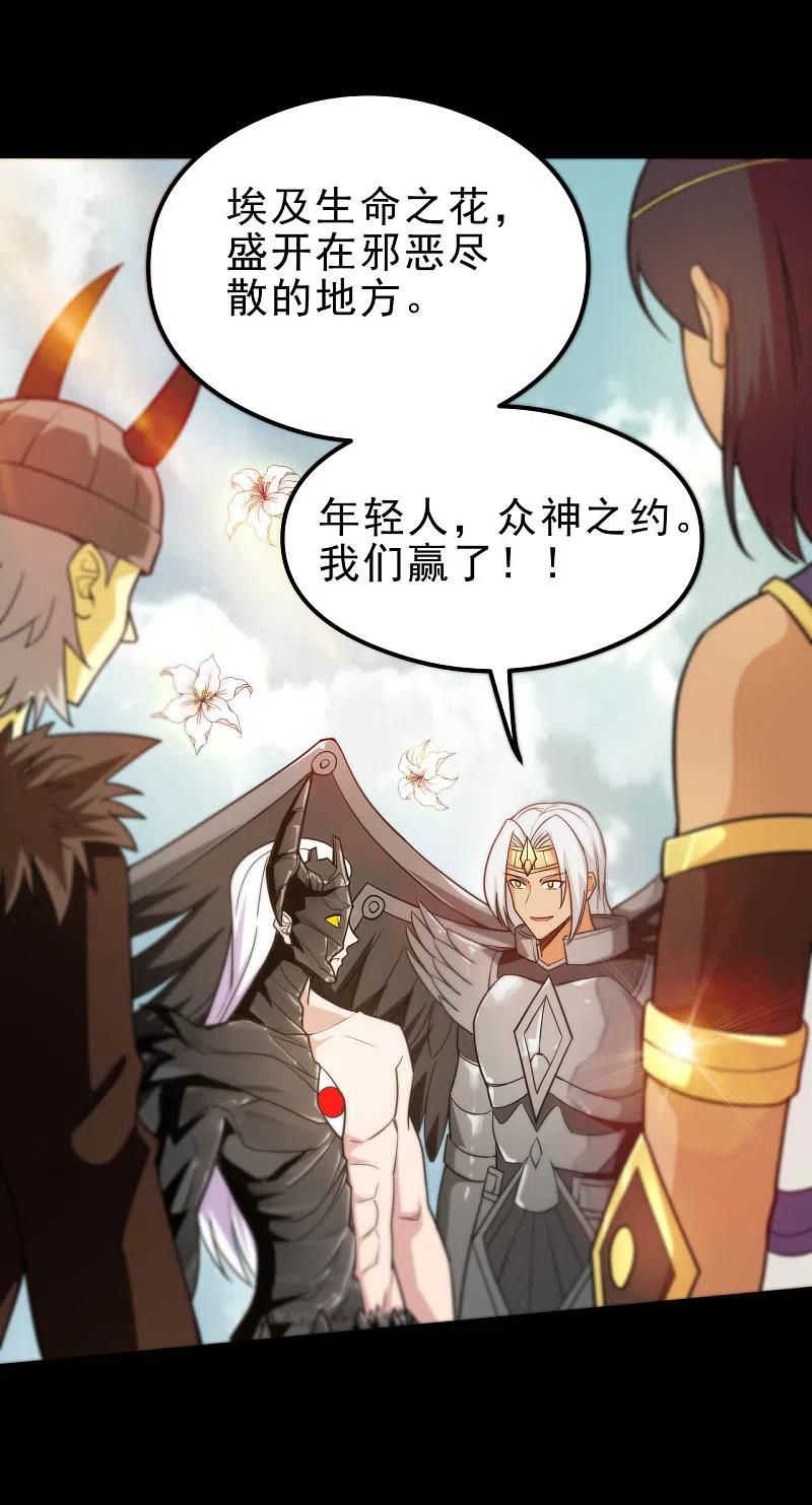 地府我开的 - 第628话 父子 - 第6张图