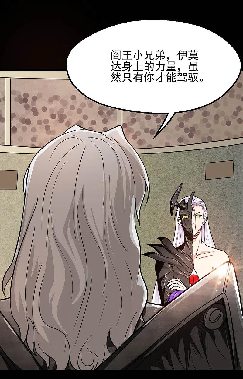 地府我开的 - 第628话 父子 - 第14张图