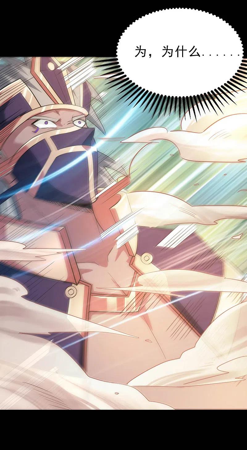 地府我开的 - 第628话 父子 - 第2张图