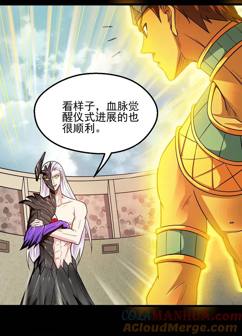 地府我开的 - 第628话 父子 - 第13张图