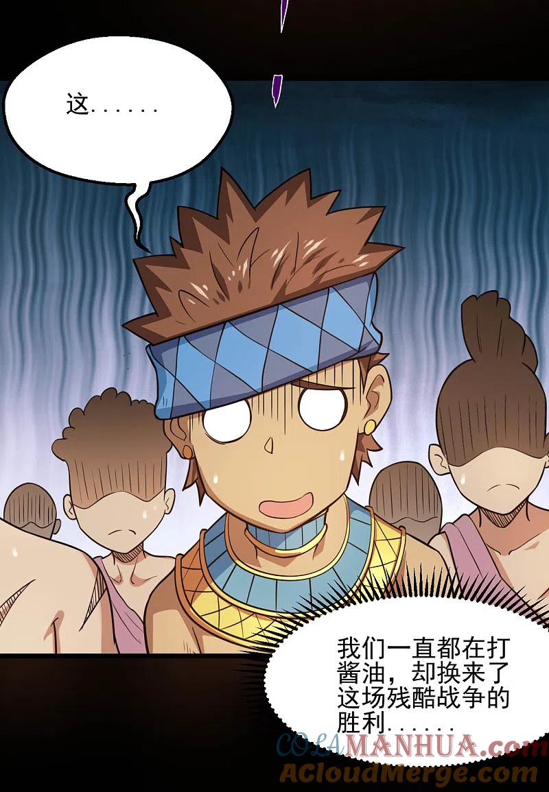 地府我开的 - 第628话 父子 - 第9张图