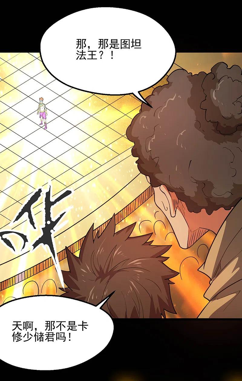 地府我开的 - 第628话 父子 - 第12张图