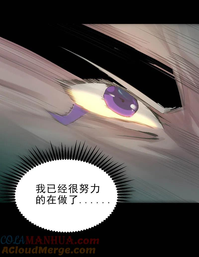 地府我开的 - 第628话 父子 - 第3张图