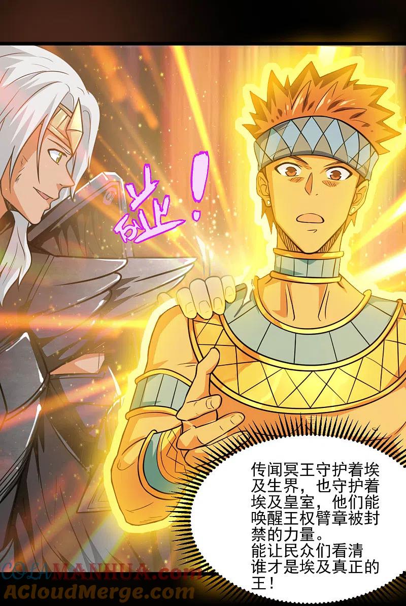 地府我开的 - 第628话 父子 - 第11张图