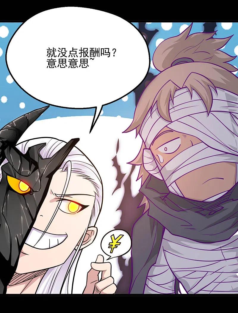 地府我开的 - 第629话 战前会议 - 第10张图