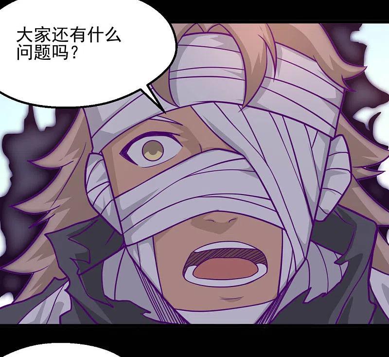 地府我开的 - 第629话 战前会议 - 第12张图