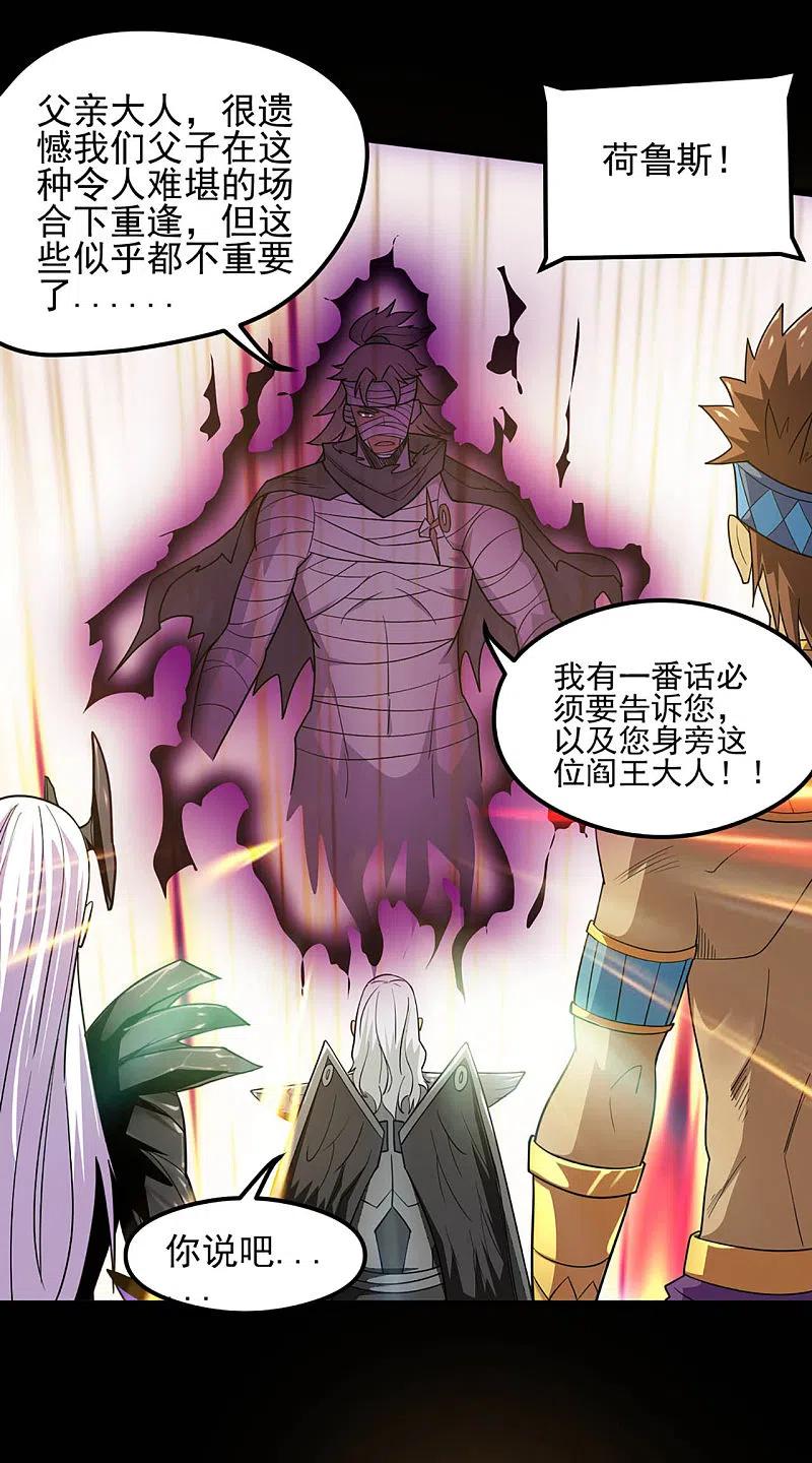 地府我开的 - 第629话 战前会议 - 第2张图