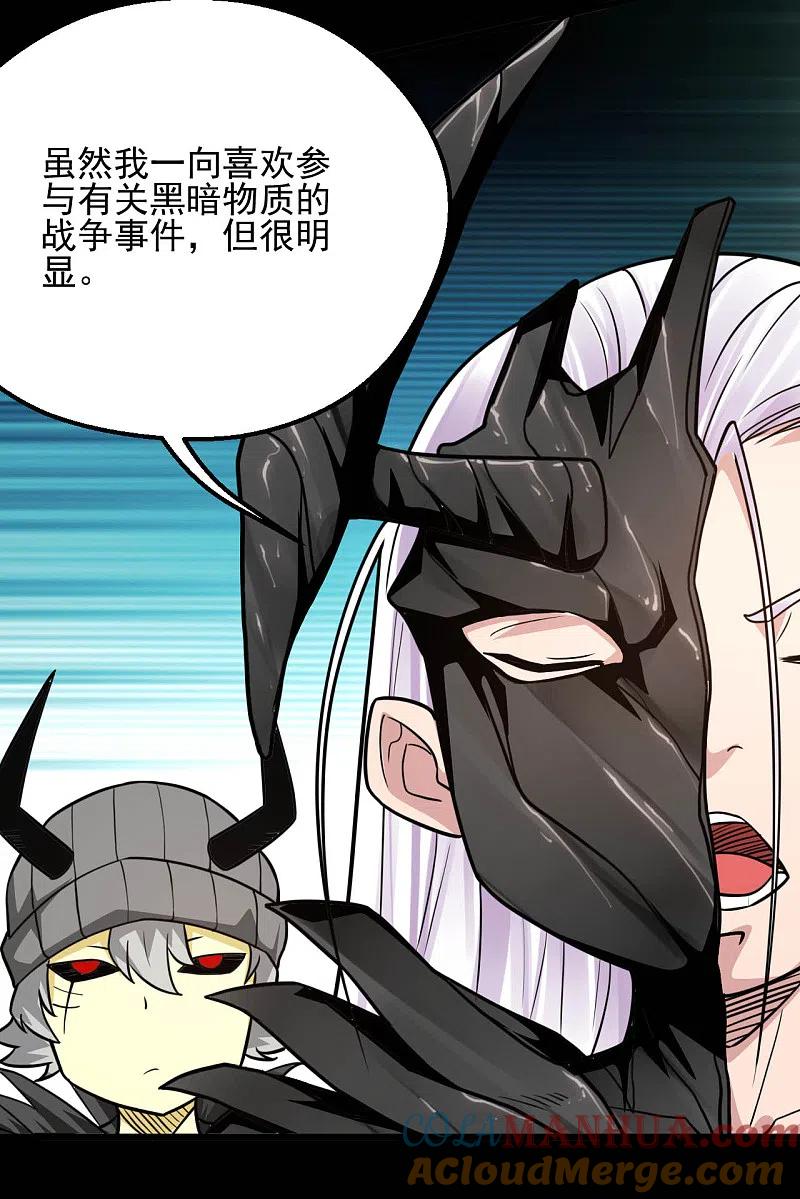 地府我开的 - 第629话 战前会议 - 第15张图