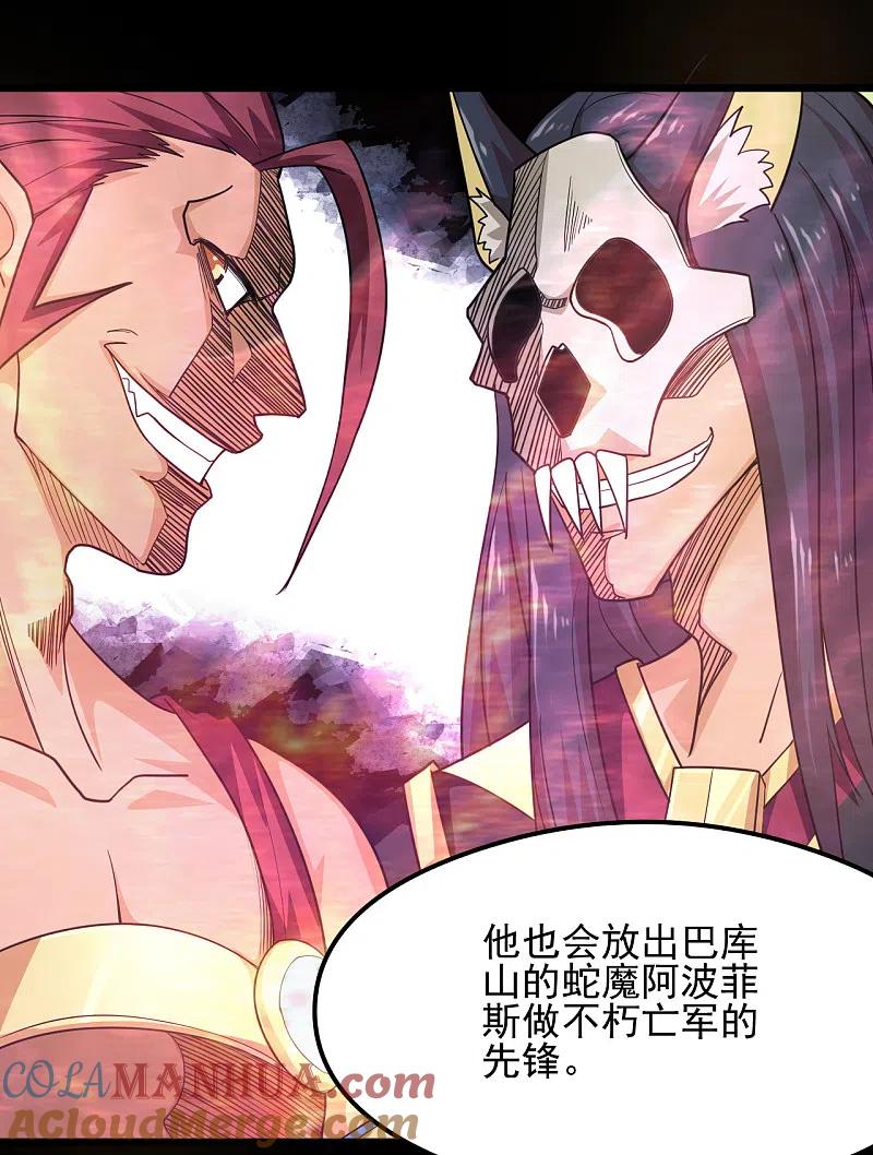 地府我开的 - 第629话 战前会议 - 第5张图