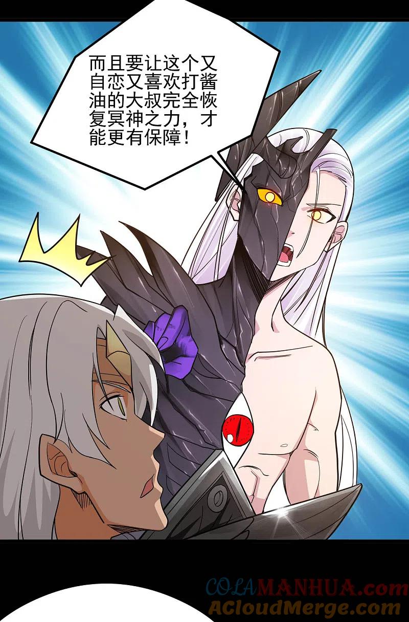 地府我开的 - 第630话 老马的讯息 - 第3张图