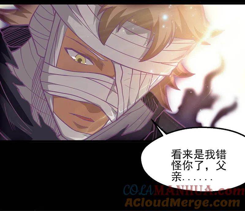 地府我开的 - 第630话 老马的讯息 - 第11张图