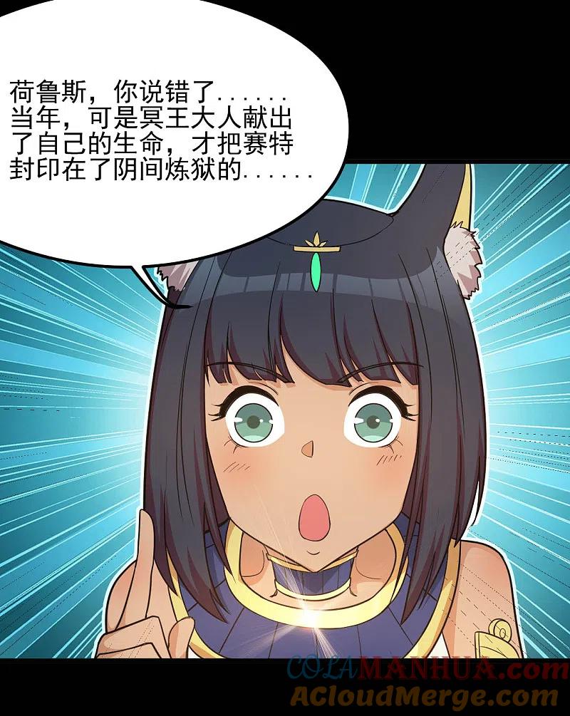 地府我开的 - 第630话 老马的讯息 - 第5张图