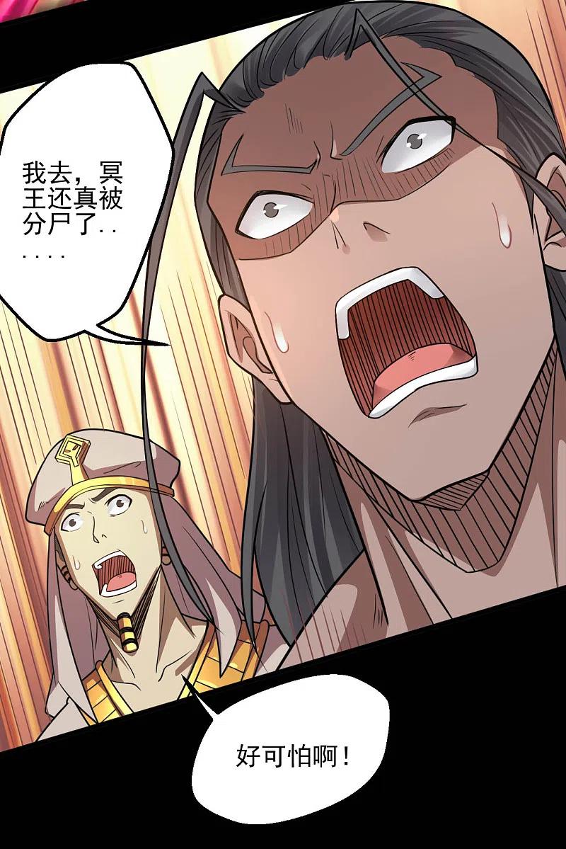 地府我开的 - 第630话 老马的讯息 - 第10张图