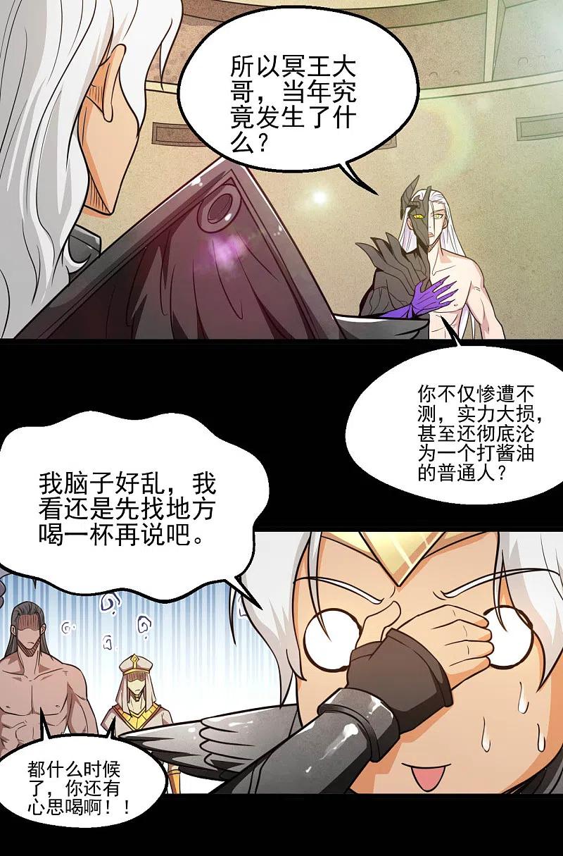 地府我开的 - 第630话 老马的讯息 - 第12张图