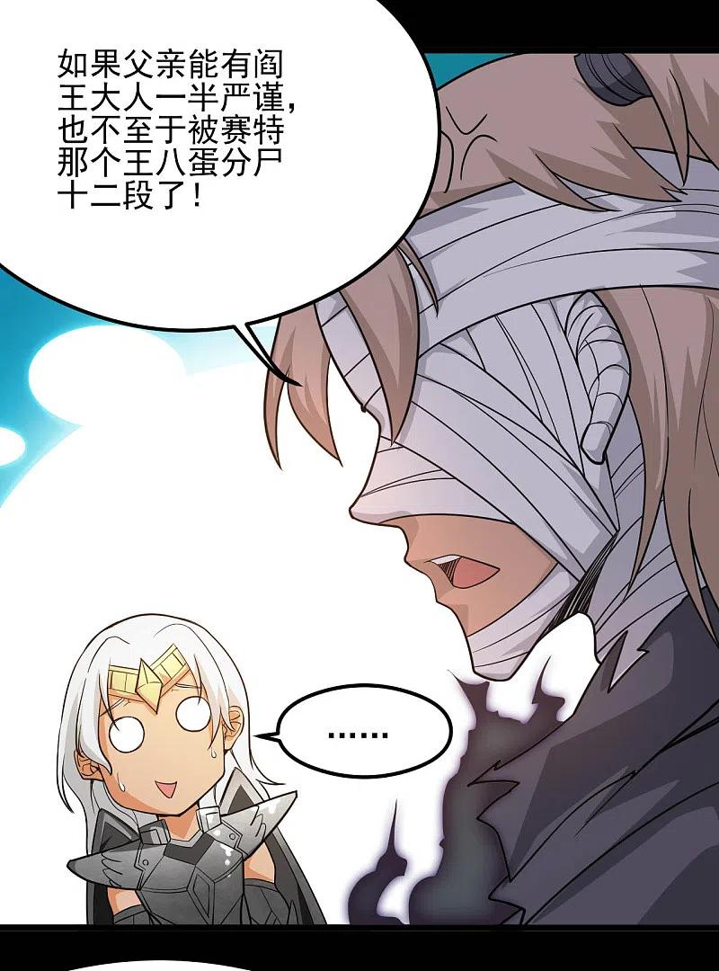 地府我开的 - 第630话 老马的讯息 - 第4张图