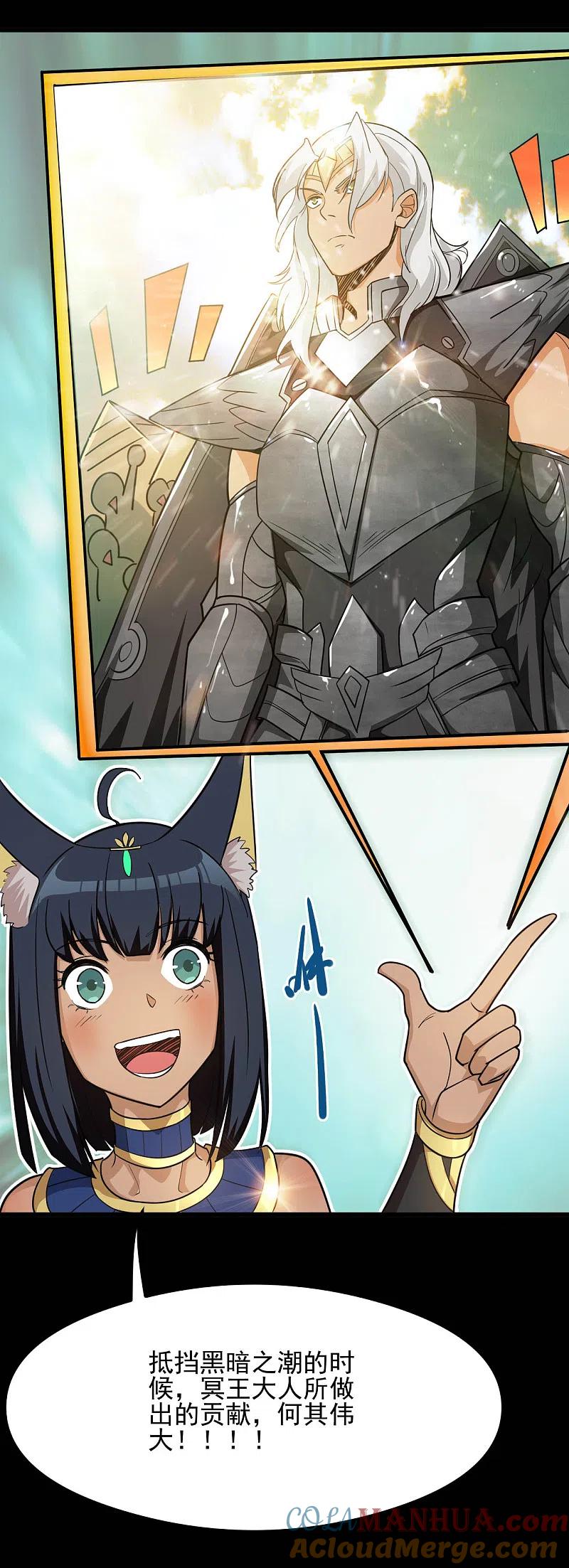 地府我开的 - 第630话 老马的讯息 - 第7张图