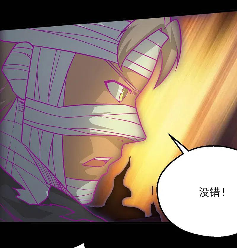 地府我开的 - 第630话 老马的讯息 - 第14张图