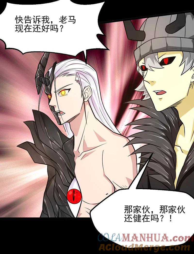 地府我开的 - 第630话 老马的讯息 - 第15张图