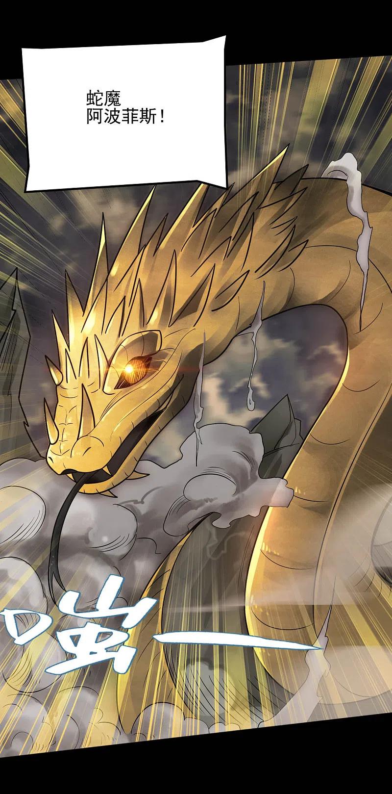 地府我开的 - 第631话 赛特再临 - 第4张图