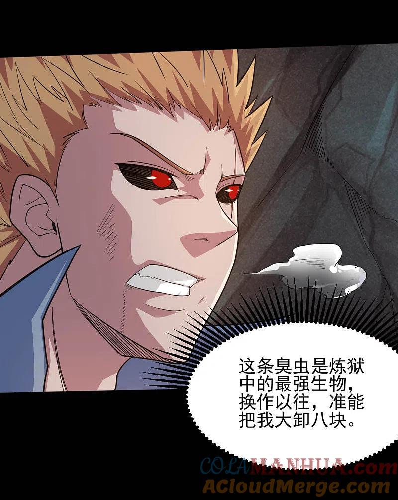 地府我开的 - 第631话 赛特再临 - 第7张图