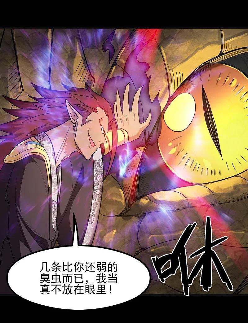 地府我开的 - 第632话 一战即触 - 第6张图