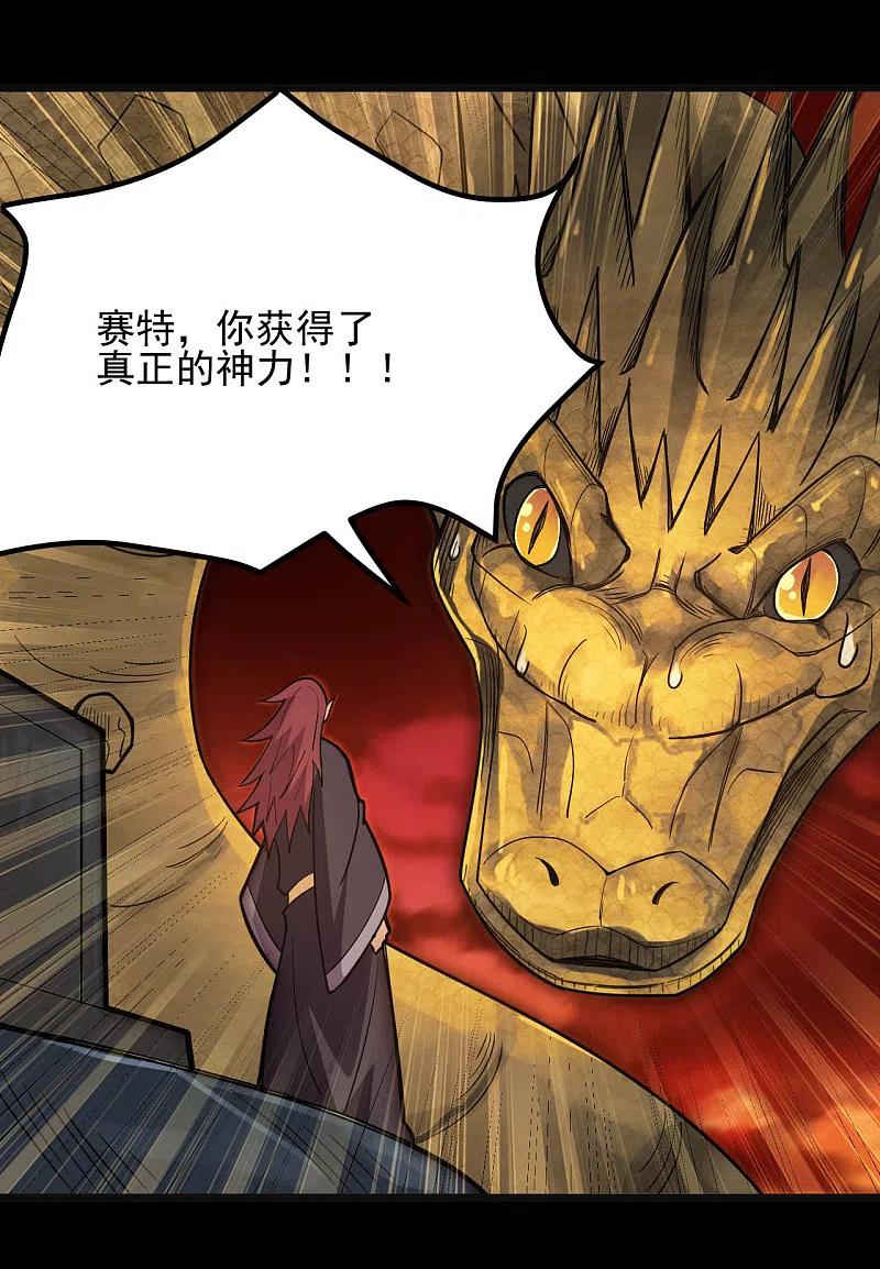 地府我开的 - 第632话 一战即触 - 第8张图