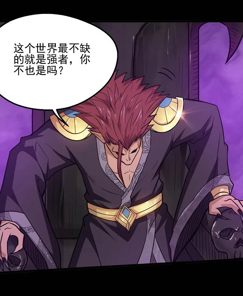 地府我开的 - 第632话 一战即触 - 第4张图