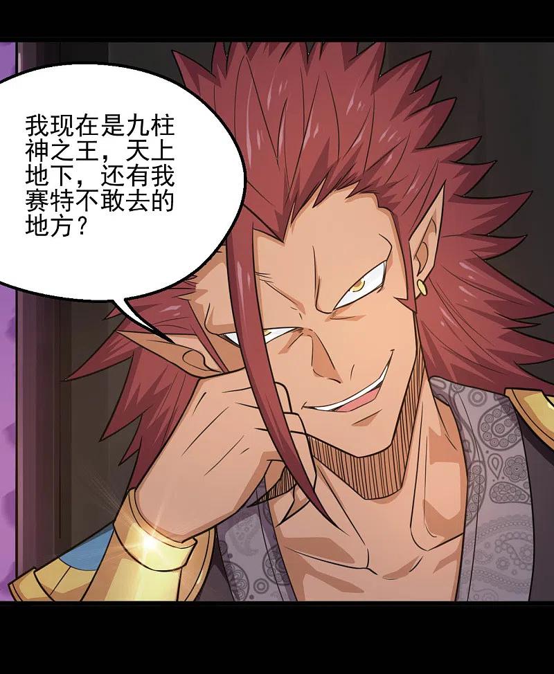 地府我开的 - 第632话 一战即触 - 第2张图