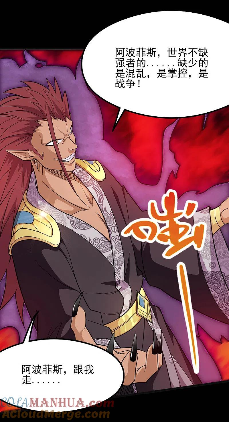 地府我开的 - 第632话 一战即触 - 第9张图