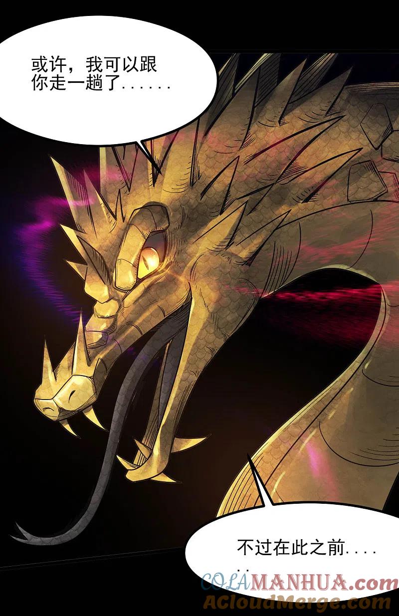 地府我开的 - 第632话 一战即触 - 第11张图