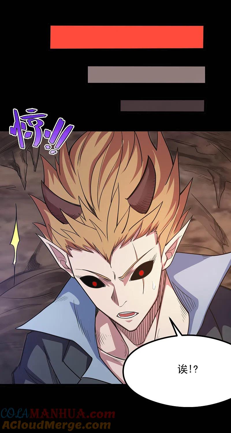 地府我开的 - 第633话 地底奇遇 - 第9张图