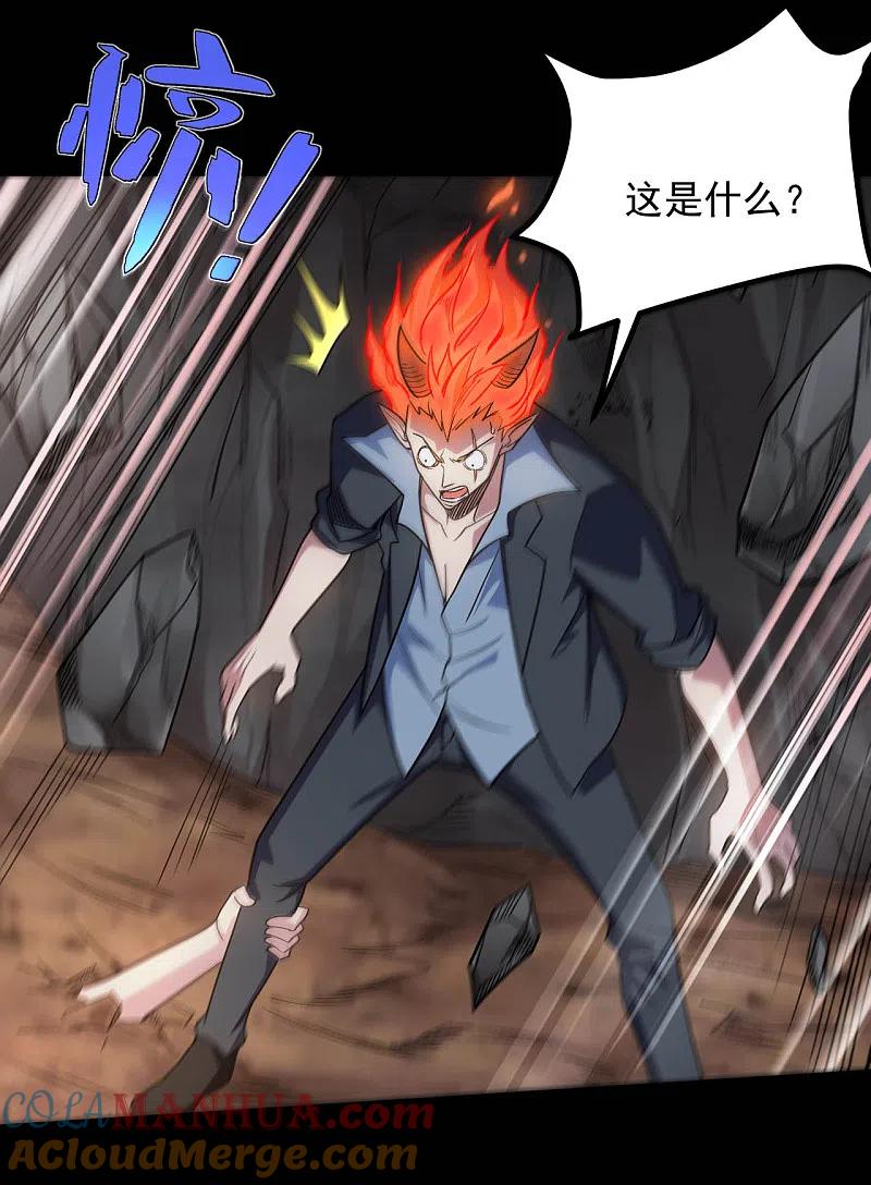 地府我开的 - 第633话 地底奇遇 - 第13张图