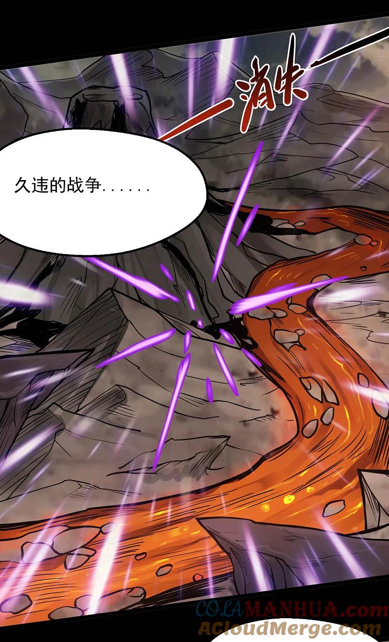 地府我开的 - 第633话 地底奇遇 - 第7张图