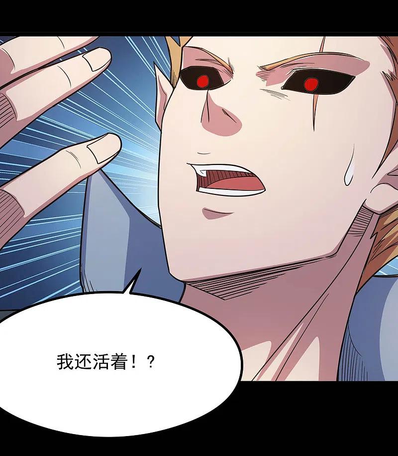 地府我开的 - 第633话 地底奇遇 - 第10张图